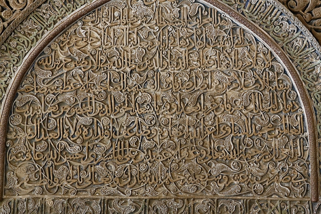 Ispahan-Mosquée du vendredi-089